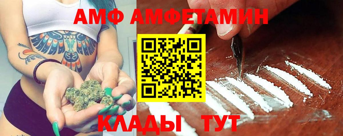 АМФ 98%  Вход с VPN  Грязи 
