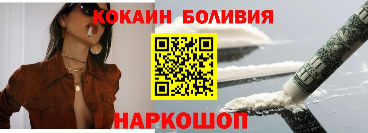 КОКАИН Fish Scale Грязи
