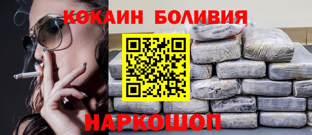 КОКАИН Колумбийский  COCAIN Columbia  Вход с VPN  Грязи 