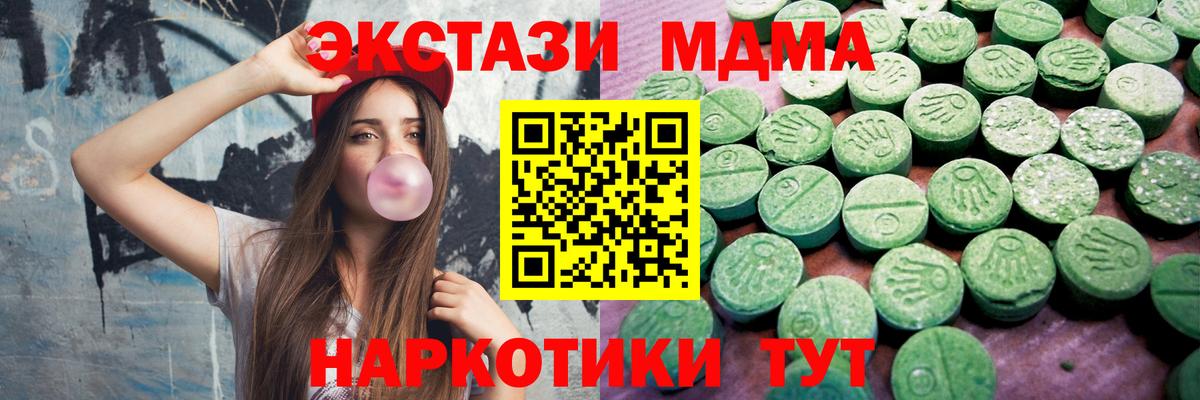 Ecstasy  Экстази 280 MDMA  Грязи  Вход с VPN  Экстази 300 mg 
