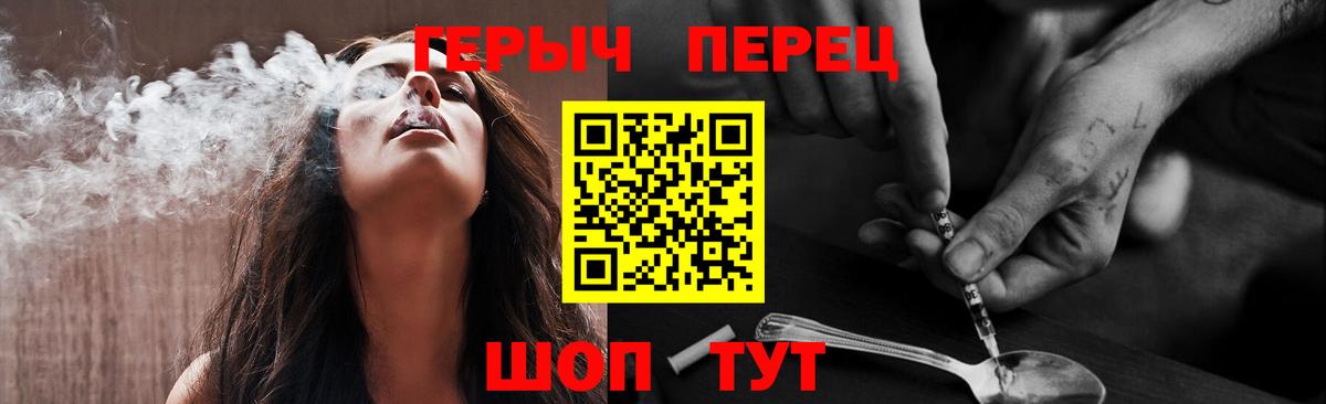 Грязи  ГЕРОИН герыч  Вход с VPN 