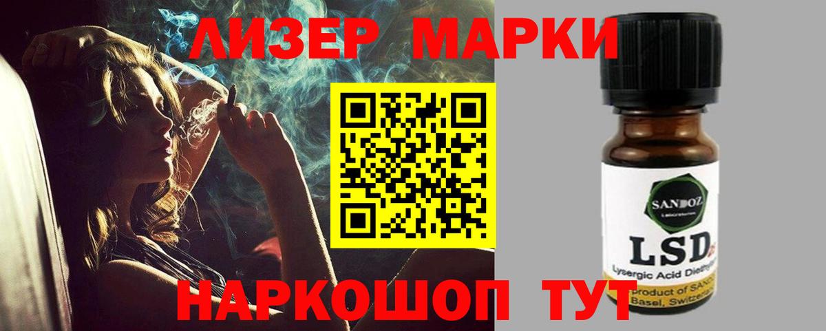Лсд 25 экстази кислота  ЛСД экстази ecstasy  Грязи  Вход с VPN 