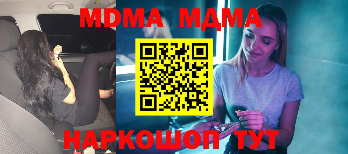 МДМА молли Грязи
