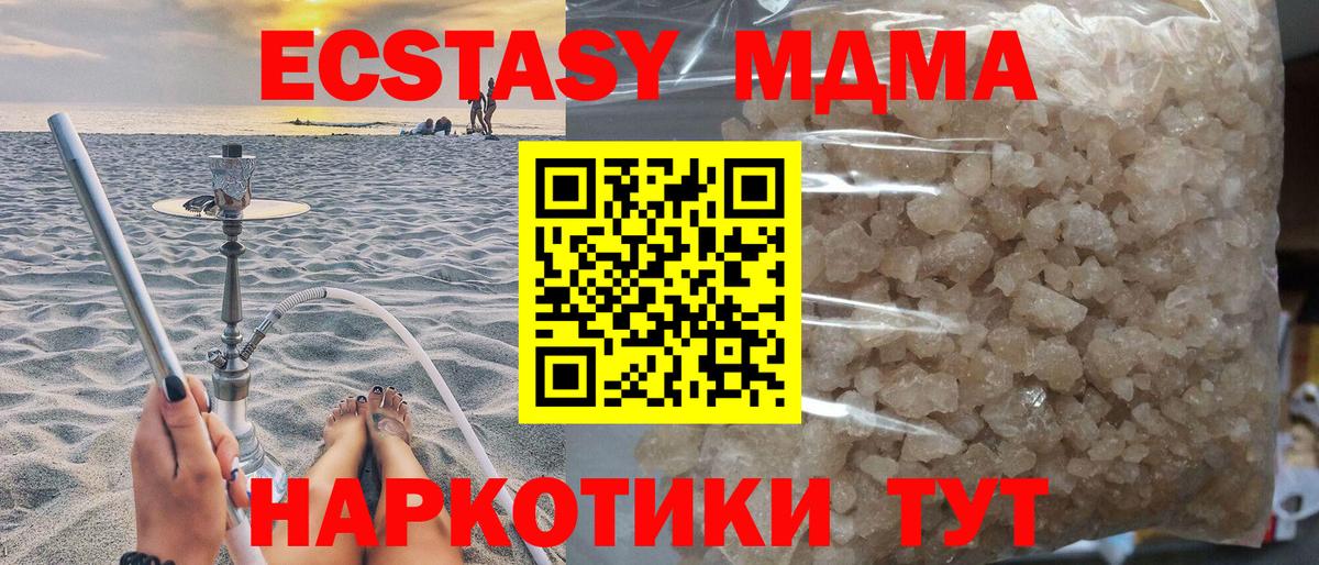 МДМА  МДМА кристаллы  Вход с VPN  Грязи 