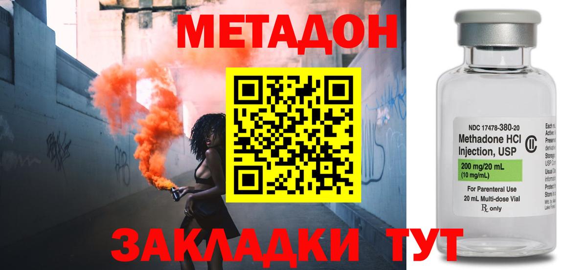 Грязи  МЕТАДОН VHQ  omg онион  МЕТАДОН VHQ  Вход с VPN 