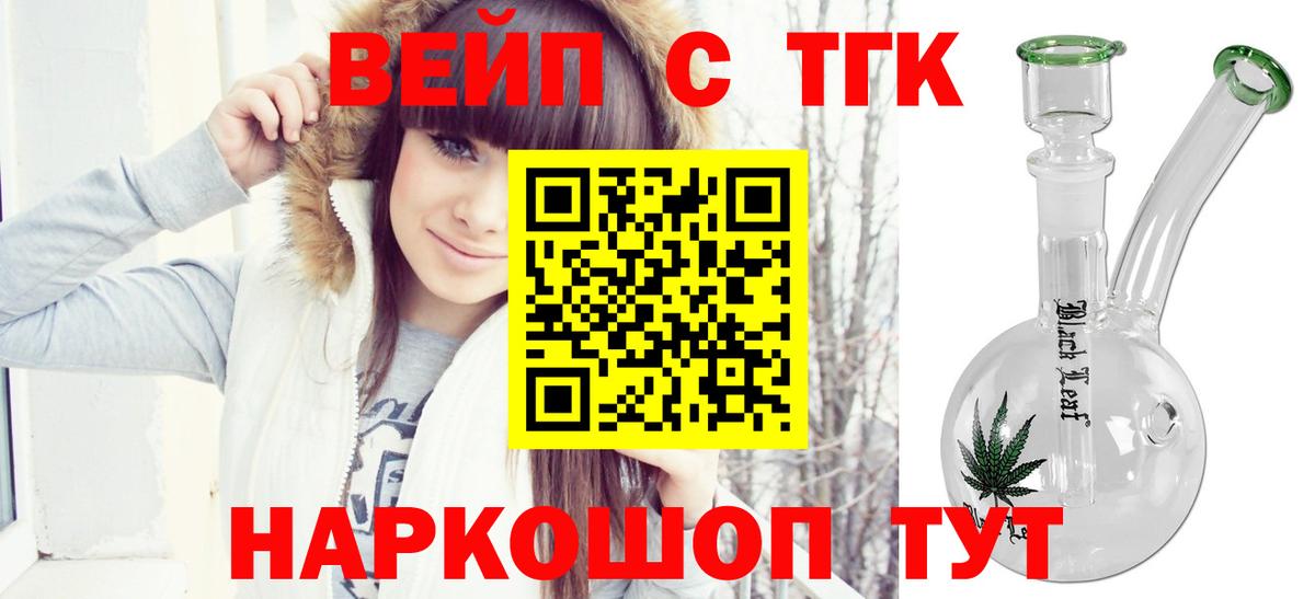 ТГК концентрат Грязи