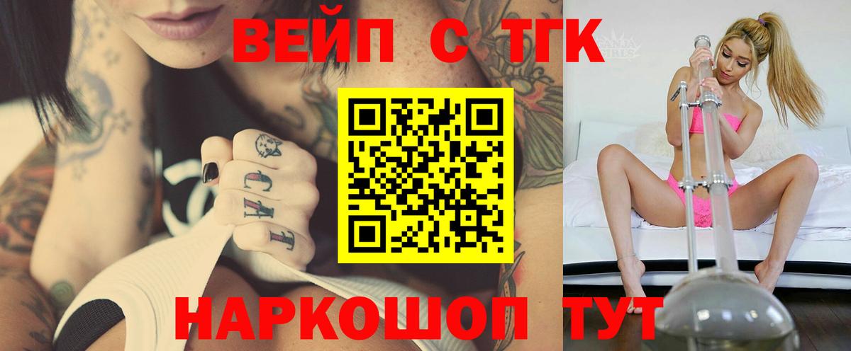 ТГК Wax  ТГК вейп  Вход с VPN  Грязи 